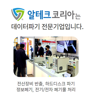 알테크코리아